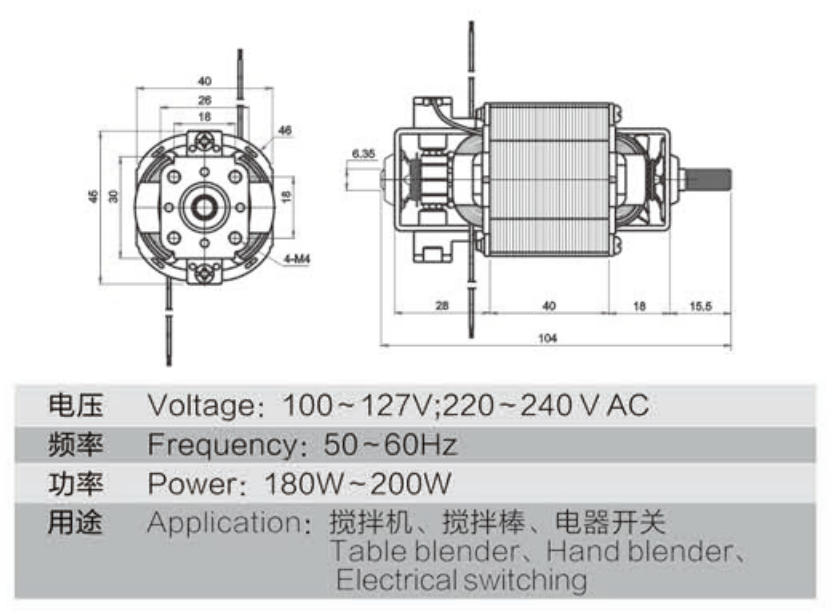 4640 AC Universal Blender Motor